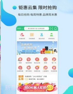 怡康通v3.1.14截图