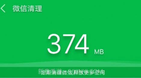 全能超级清理大师v9.0.18截图