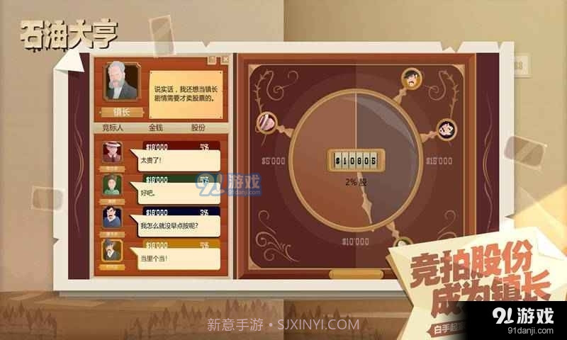 石油骚动完整版0.0.1截图