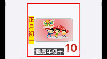 香港日历v5.2.11截图