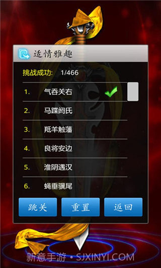 中国象棋单机版7.7截图