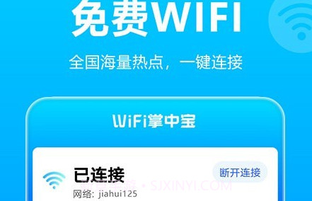 WiFi掌中宝v1.0.0.15截图