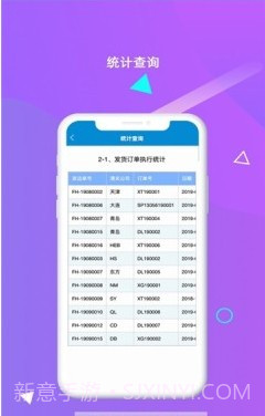 伊利麦芒v1.5.10截图
