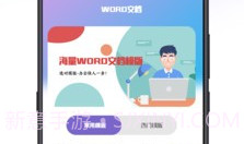 PPT超级模板v3.2.11截图