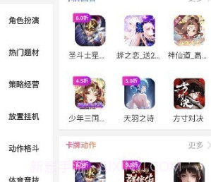 桃子游戏盒子v1.8.12截图