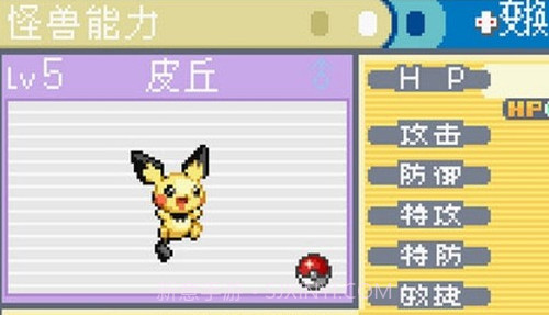 口袋妖怪火红全随机版v2021.02.22.11截图