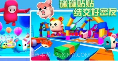 欢乐蛋仔v1.10截图
