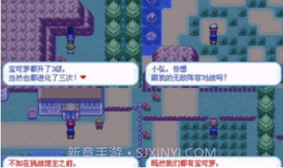 口袋妖怪编号进化v1.9截图
