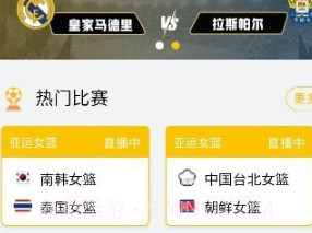 i66i体育v5.4.11截图