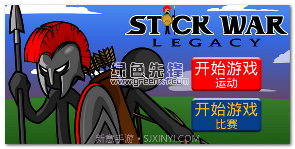 火柴人战争遗产手机版(Stick War: Legacy) 无限钻石版V1.3.6截图