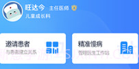医邦互联v3.2.14截图