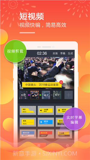 移动直播台1.10截图