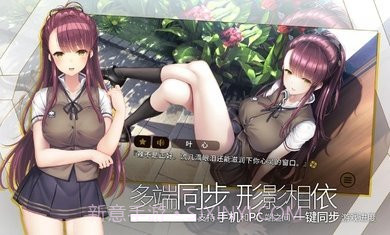 三色绘恋S移动连接游戏v1.8截图