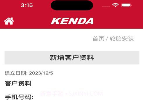 建大伙伴云V2.1.10截图