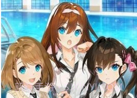 我的水泳女友v2.0.7截图