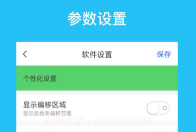 i点击器(自动点击器)V2.2.4 安卓免费版V2.2.10截图