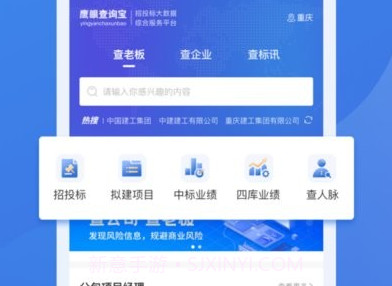 鹰眼查v1.0.12截图