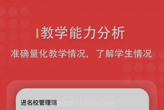 进名校管理端v1.1.14截图