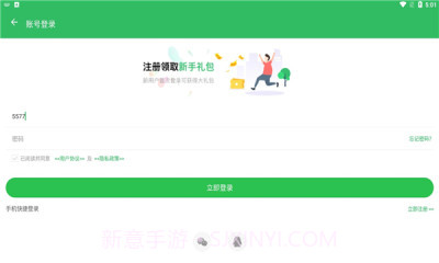 百分网游游盒4.3.69.9.9截图