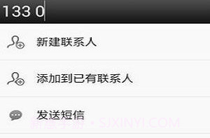 EX拨号v1.12截图