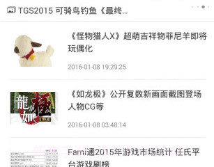 TGBusAPPv1.11截图