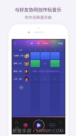 微唱v1.2.15截图