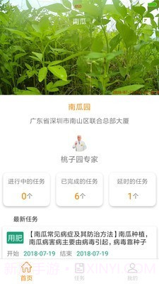 农财种植版v1.0.15截图