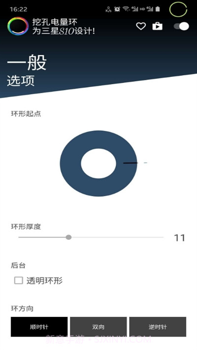 三星s10挖孔能量环（前摄开孔）5.4.12截图