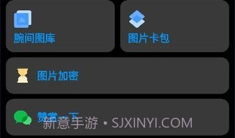 腕间图库手表版v1.0.13截图
