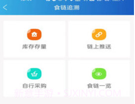 山餐安v1.2.8截图