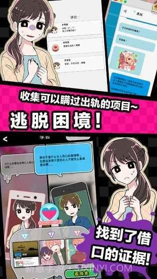 多角恋情手游1.11截图