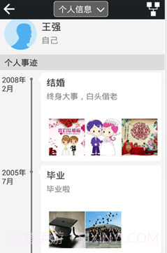族记v4.15截图