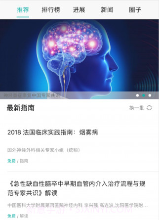 临床指南v6.8.15截图
