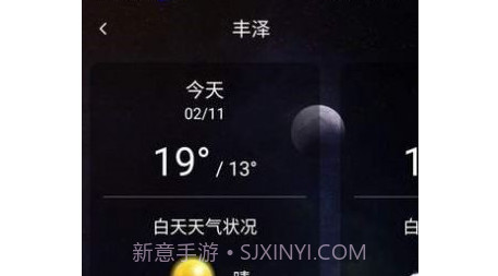 蓝猫天气v1.0.13截图