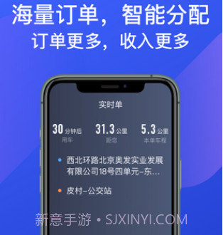 惠州出租司机端v4.40.5.15截图