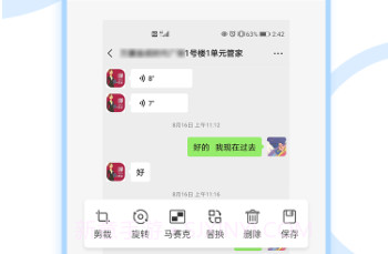 手机图片拼接长图v1.11截图
