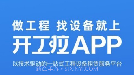 开工啦v3.4.17截图