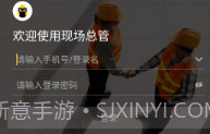 现场总管V1.0.10截图