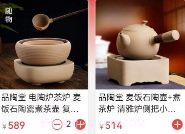 茶器家v1.9截图