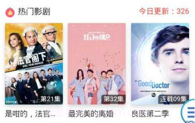 Gimy剧迷v1.0.9截图