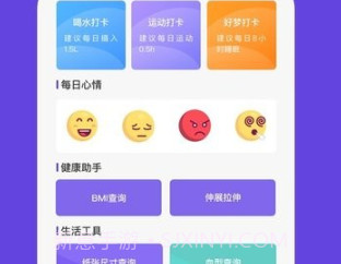 星辉v1.0.14截图