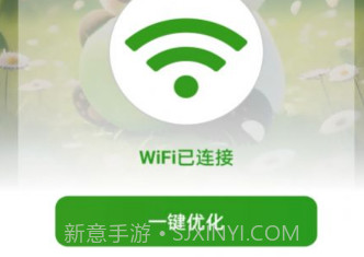 熊猫WiFi精灵v1.0.8截图