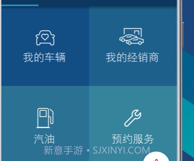 FordPass（福特派）v4.0.10截图