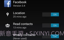 Permission Managerv1.9截图