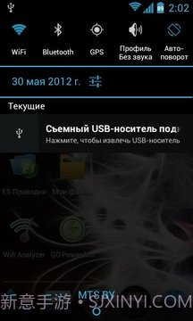 root Ntfs Mounterv1.55截图