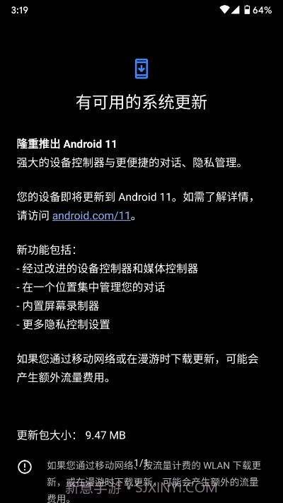 Android11鐎规缍塿1.13截图