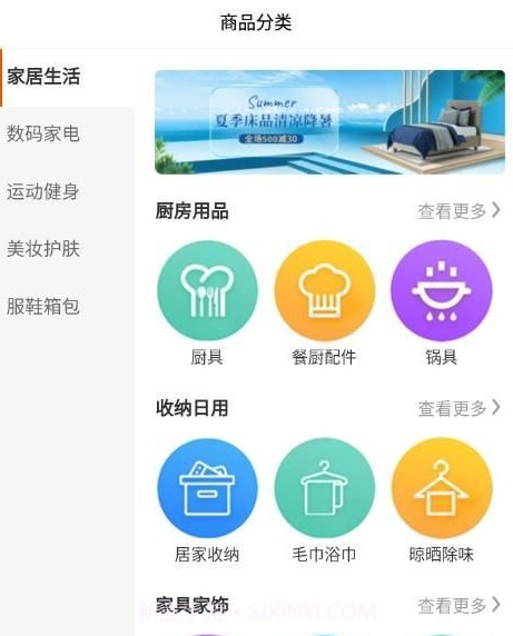 酒柜商城v1.2.17截图