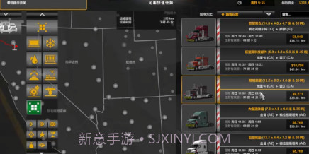 卡车模拟器2美国版v23.10.11截图