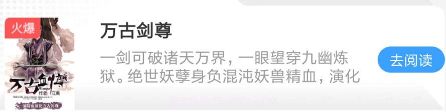 追忆看书v1.0.11截图
