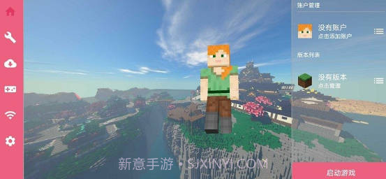 fold craft launcherv1.0.8截图